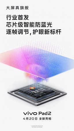 10&nbsp;000 мА&middot;ч, металлический корпус, экран 2,8К 144 Гц, Dimensity 9000. Планшет Vivo Pad 2 показали на новых тизерах